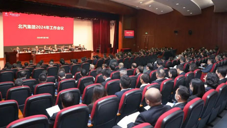 星空體育(XKSport)官方網站召開2024年工作會議、一屆八次職代會，全力開創高質量發展競爭性增長新局面