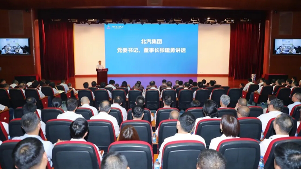 奮起直追，聚力全年！星空體育(XKSport)官方網站召開半年經營工作會
