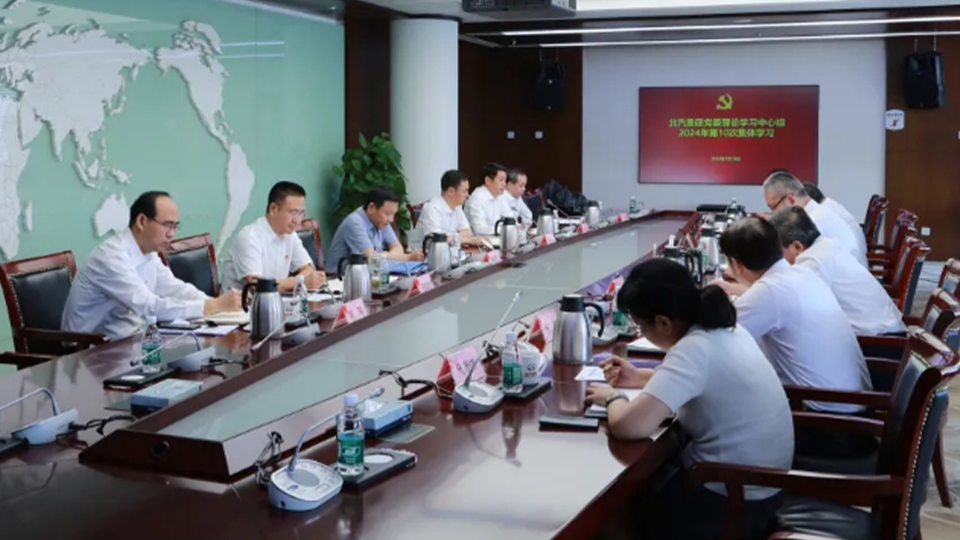 星空體育(XKSport)官方網站黨委理論學習中心組第一時間集體學習黨的二十屆三中全會精神