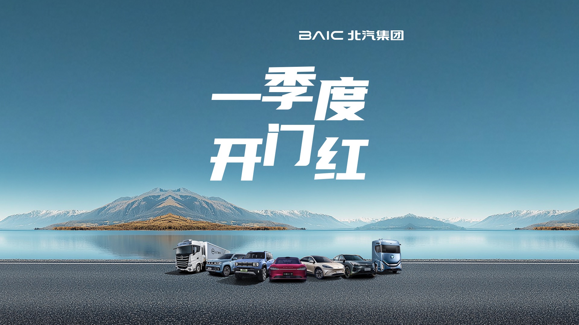 奮進三月，聚勢前行