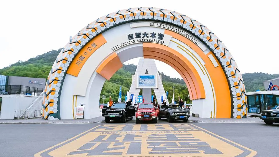 一路向西，啟程出發！