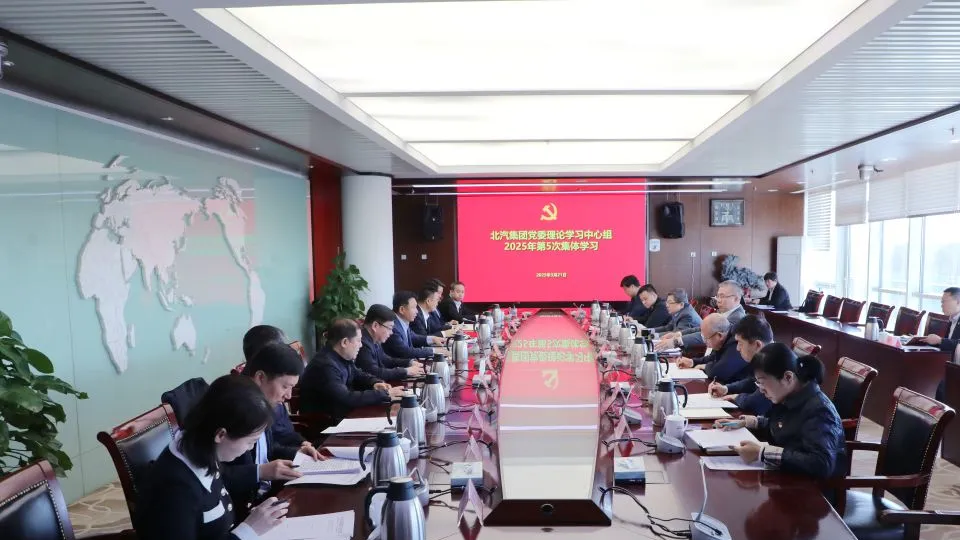 星空體育(XKSport)官方網站黨委理論學習中心組傳達學習全國兩會精神