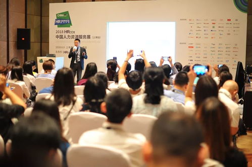 2018HROOT中國人力資源服務(wù)展上海站盛況空前