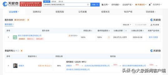 新東方落子鄭州，成立教育咨詢公司 戰略轉型下的新布局