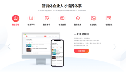 平安知鳥 以AI+教育融合為核心，構筑數字化在線教育新生態