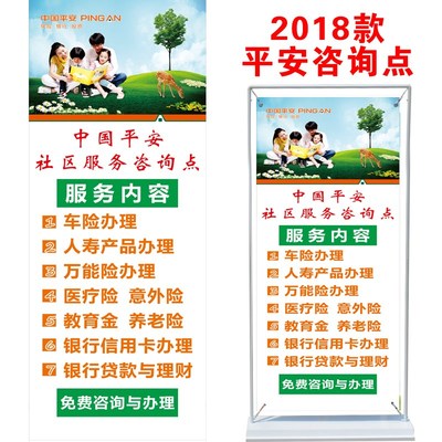 平安相伴，服務到家 走進社區的綜合保障與教育咨詢