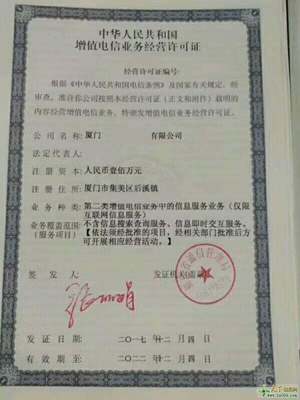 攜手共贏，助力發(fā)展 河南省代辦第二類增值電信業(yè)務(wù)經(jīng)營許可證服務(wù)簡介