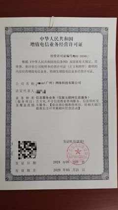 上海企業(yè)開發(fā)小程序上線微信所需資質(zhì)及辦理指南 聚焦第二類增值電信業(yè)務(wù)