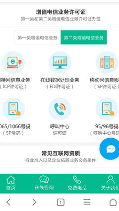 興盛義簡(jiǎn)介 第二類增值電信業(yè)務(wù)的創(chuàng)新實(shí)踐與行業(yè)典范