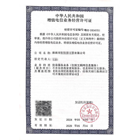第二類增值電信業(yè)務(wù)ICP許可證 企業(yè)開展增值服務(wù)的合規(guī)基石