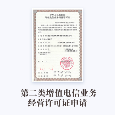 記賬服務(wù)詳情 第二類增值電信業(yè)務(wù)解析與應(yīng)用