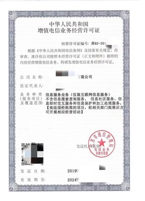 深度解析 第一類與第二類增值電信業(yè)務(wù)的界定與差異