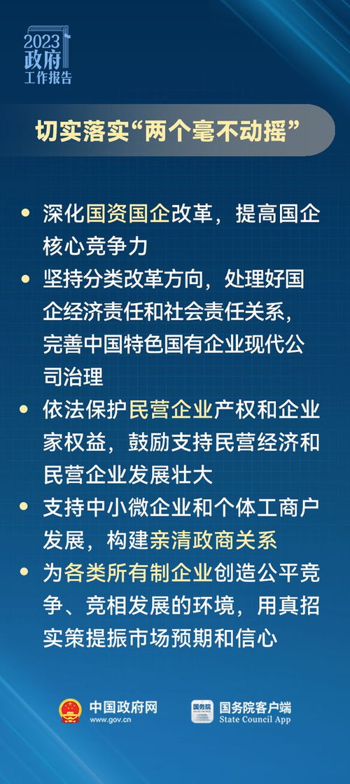 聚焦兩會 做生意辦企業的朋友注意，政府工作報告里有這些信息（經營性互聯網信息服務企業）